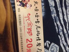 -火咂咂竹筒宴(告庄店)