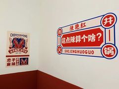 -陳艳红火锅(港汇店)