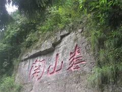-娄山关景区