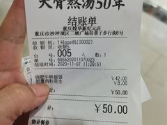 -味千拉面(煌华新纪元购物广场店)