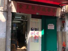 -添發碗仔翅美食
