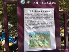 -北京上方山国家森林公园