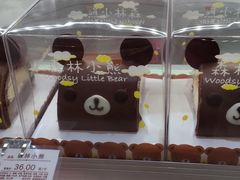 -好利来(鲁谷店)