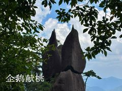 -三清山风景名胜区