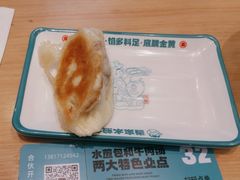 -当家水煎包·牛肉汤(浦江店)