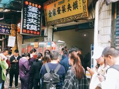 -老金家蛋菜夹馍(西安总店)