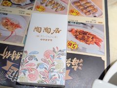 -陶陶居酒家(SM二期购物广场店)