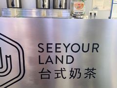 -仙雨林·奶茶鲜果茶(书院巷店)