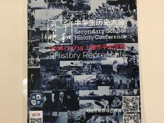 -上海市平和双语学校