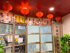 -下环街市熟食中心