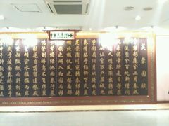 -唐御宴•御宴宫•唐代菜点(芙蓉西路店)