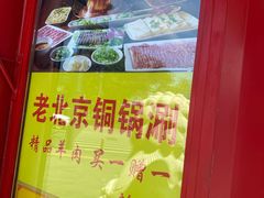 -白魁老号饭庄(交道口店)
