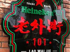 iphone_upload_pic-老外街