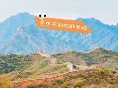 -蟠龙山长城景区