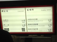 大堂-粉粉乐鲷鱼烧(美罗城店)