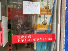 门面-脆珊粉店(明秀西路店)