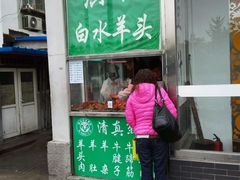 -洪记白水羊头(天坛店)
