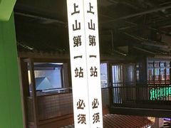 -京参 • 擂椒饭(这有山店)