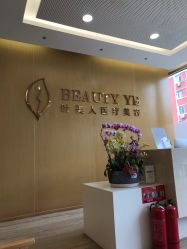 点击看大图 -叶美人医疗美容