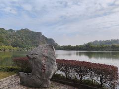 -星湖旅游景区七星岩