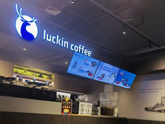 -瑞幸咖啡(前海印里店)