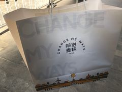 -前进麦味·天然烘焙(凯德1818店)