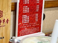 -袁记串串香(四平路店)