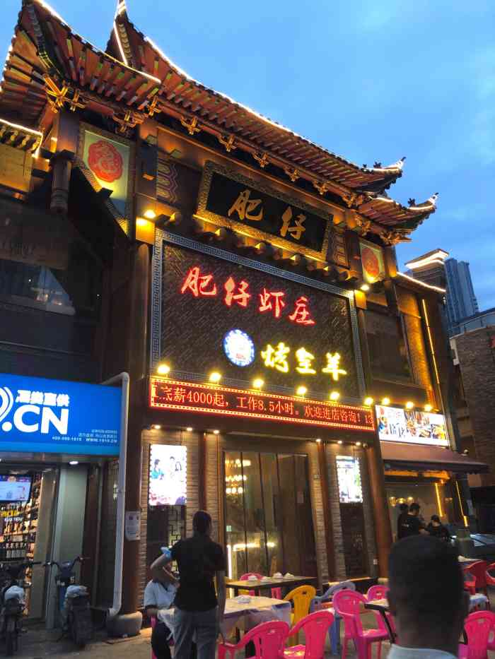 江城肥仔虾庄·烤全羊·传奇油焖大虾(秦园店)-"没有立减了,不过还是