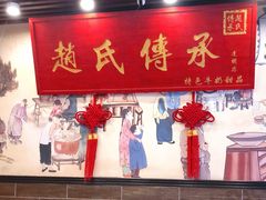 -赵氏传承特色牛奶甜品店(达明店)
