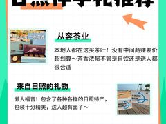 -日照灯塔风景区