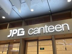 -JPG canteen(广州乐峰广场店)