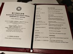 -三号黄浦会Canton Table