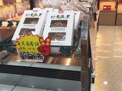 -华荣西饼屋(永护店)
