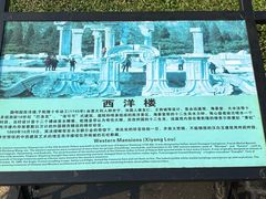 -珠海圆明新园