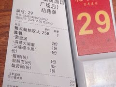 -裕兴记•蟹黄面馆(人民广场店)