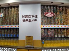 -m豆巧克力世界(上海世茂广场店)