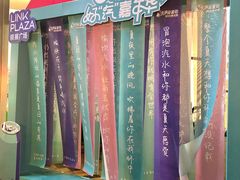 -天河领展广场