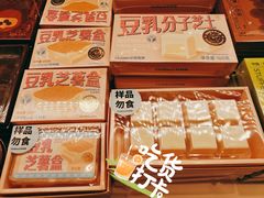 豆乳分子芝士-好利来(团结湖店)