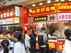 -东门町美食街