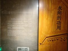 -元代水闸遗址博物馆