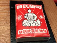 -管氏翅吧(马家堡店)