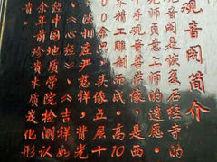 android_upload_pic-石经寺