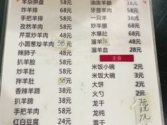 菜单-何记羊汤馆(丽水佳源店)