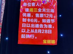 -安吉罗联丰舞厅(宝丰生活广场店)