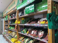 -锅圈食汇火锅烧烤食材超市(枫林三路店)