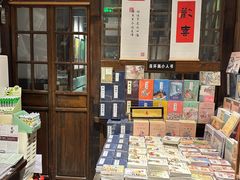 -见山书院