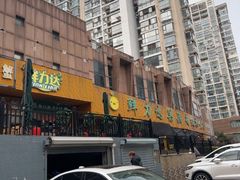 -鲜力达果品批发直销(青山店)