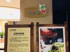 -彩蝶谷美食廊·粤式经典南番顺·铁板烧烤泰风味(广州长隆酒店)