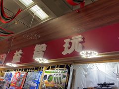 -新五爱道夜市