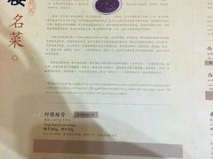 菜单-楼外楼(西湖景区孤山路店)